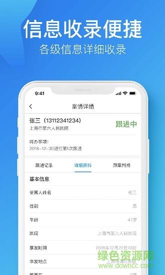 易赔宝  v1.0.0图2