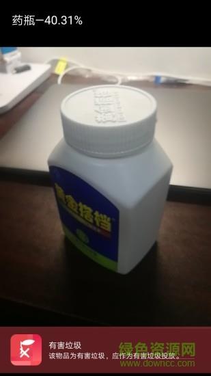 人工智能垃圾分类