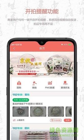 叮咚收藏