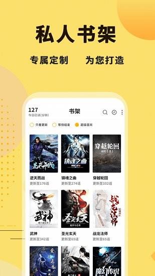 二狗免费小说  v2.0.0图3