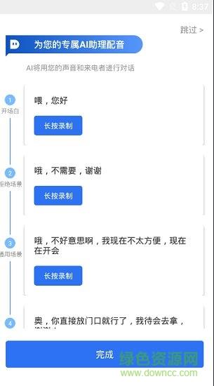 意电助理