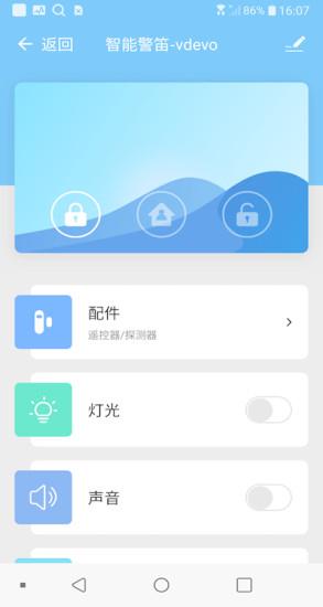 创为智能  v1.0.0图4