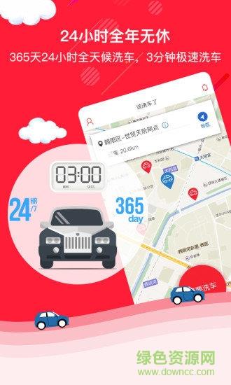 该洗车了