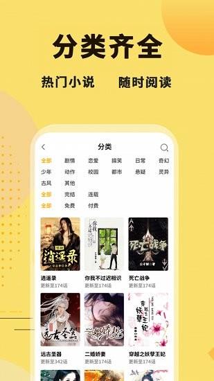 二狗免费小说  v2.0.0图1