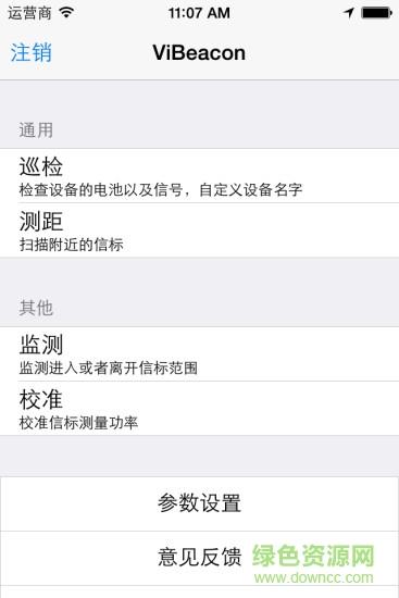 微标工程版  v1.0.4图2