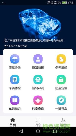 掌云盒子  v1.0.0图2