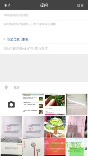 农百问