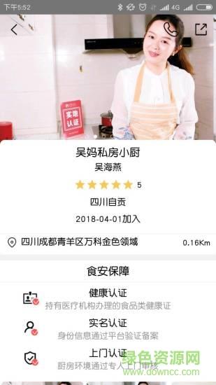 妈妈烩功夫