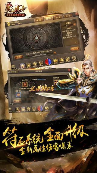 热血传奇4月新版  v1.0.9.767图3