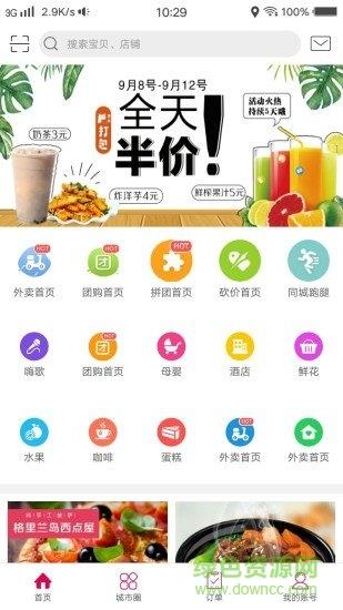 幸福孙吴  v2.0图4