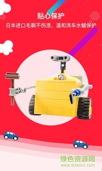 该洗车了  v1.2.0图3