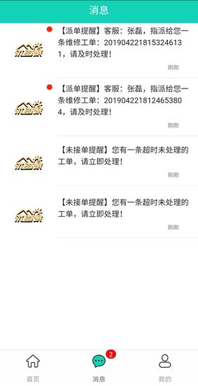 数境物管  v1.0.6图4