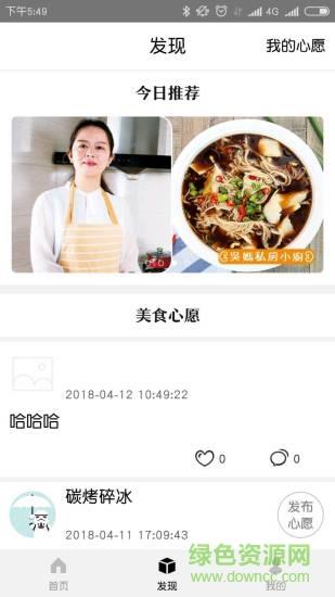 妈妈烩功夫  v1.2.6图3