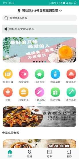 点帮同城  v1.0.5图4