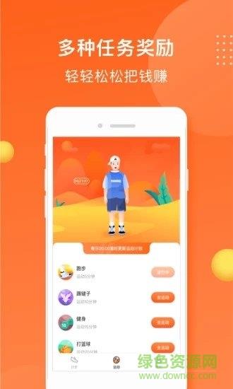 小熊计步  v1.0.10图2