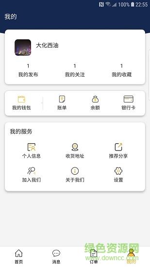 大化西油