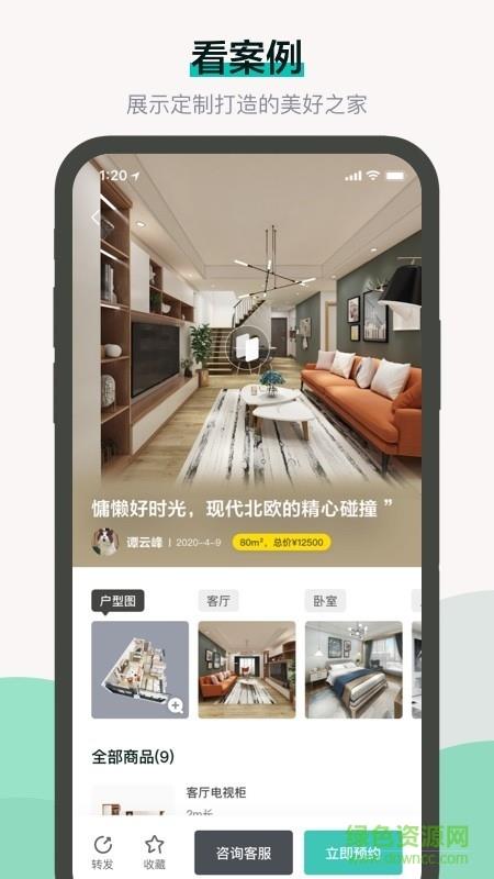 布偶宅筑  v4.4.0图4