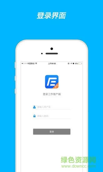 e服务365管家  v1.4.4.1图4