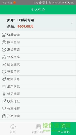 缤纷花缘  v1.0.0图3