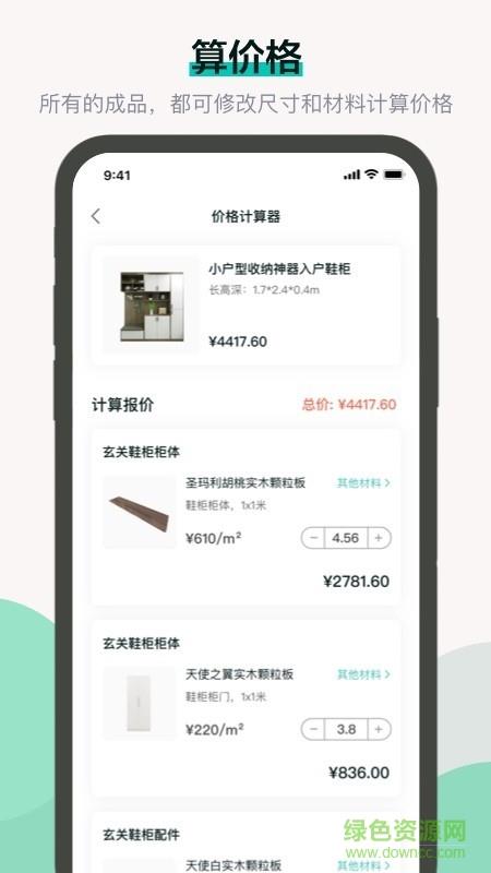 布偶宅筑  v4.4.0图1
