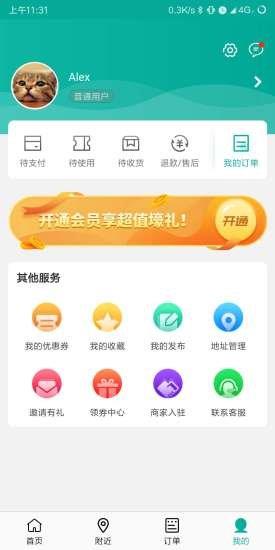 点帮同城  v1.0.5图3