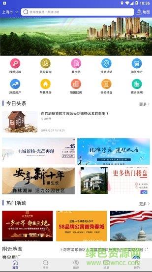 今日房网  v1.0.0图3