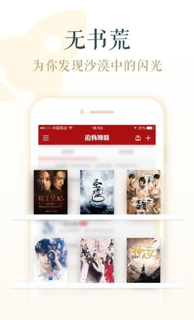追书神器qq版  v2.26.31图3