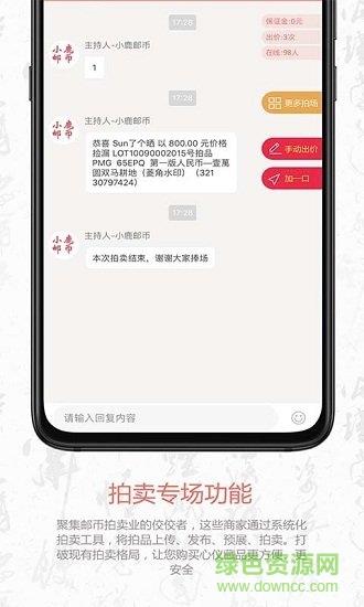 叮咚收藏  v0.0.19092802图2
