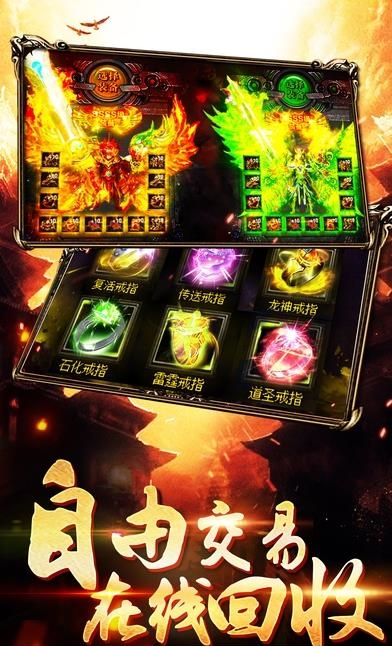 斩神传奇手游