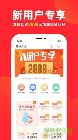 加油久久  v1.0.1图4