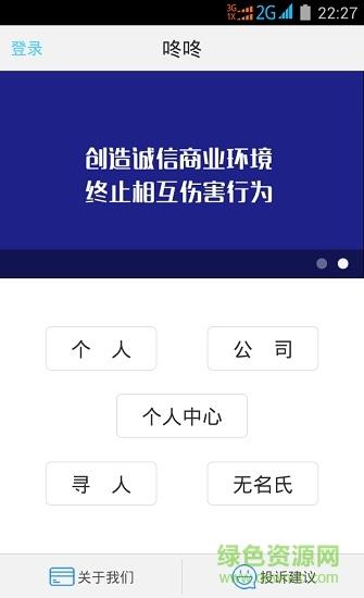 咚咚信息  v1.0图4
