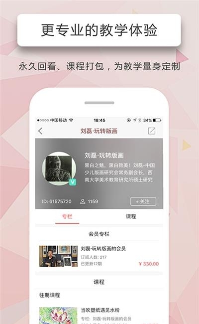 人人讲直播平台  v4.2.17图3