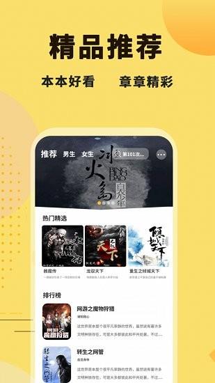 二狗免费小说  v2.0.0图2