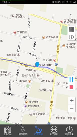 北斗360  v1.0.10图2