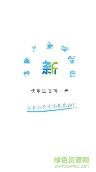 乐享新丰  v4.6.5图3