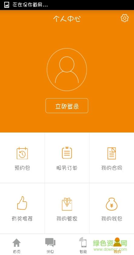 蜂客公寓  v3.0图4
