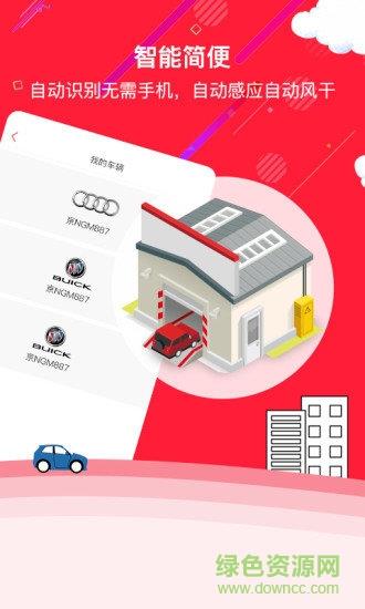 该洗车了  v1.2.0图2