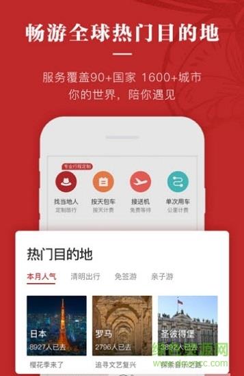 牛客旅途  v1.0图3