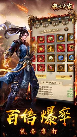 教主之家满v版  v1.0.0图3