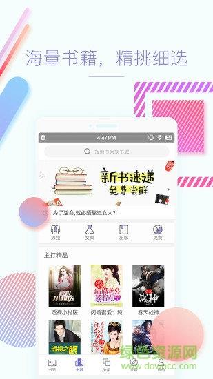 旧版快看免费阅读小说(快看小说)  v3.4.6.1036图1