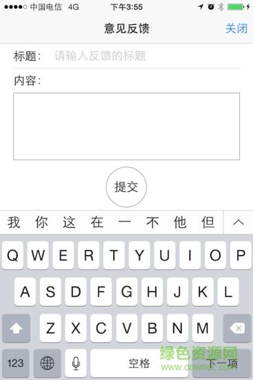 微标工程版  v1.0.4图3