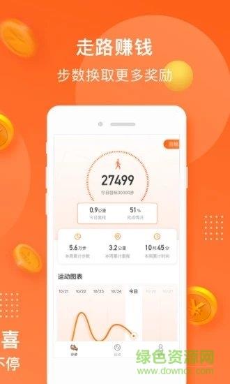 小熊计步