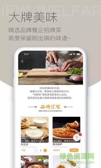 抢鲜到  v0.2.0图3