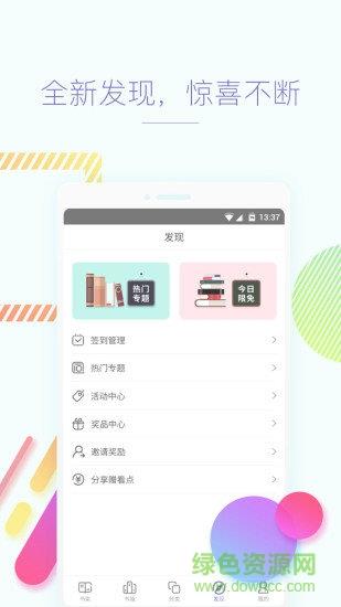 旧版快看免费阅读小说(快看小说)  v3.4.6.1036图2