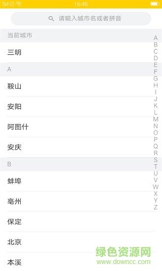 大乐运输  v1.0.1图2