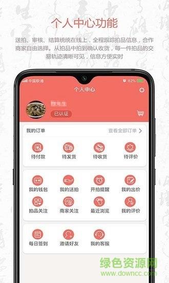 叮咚收藏  v0.0.19092802图3