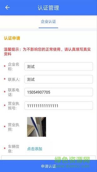 运达天下  v1.0.1图3