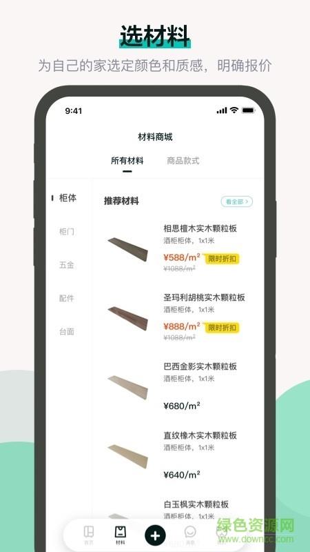 布偶宅筑  v4.4.0图2