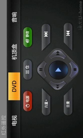 万能手机遥控器  v4.5.1图4