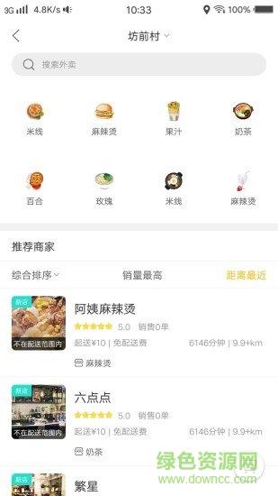 幸福孙吴  v2.0图3